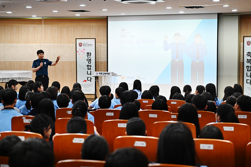 2학기 학교폭력예방 교육